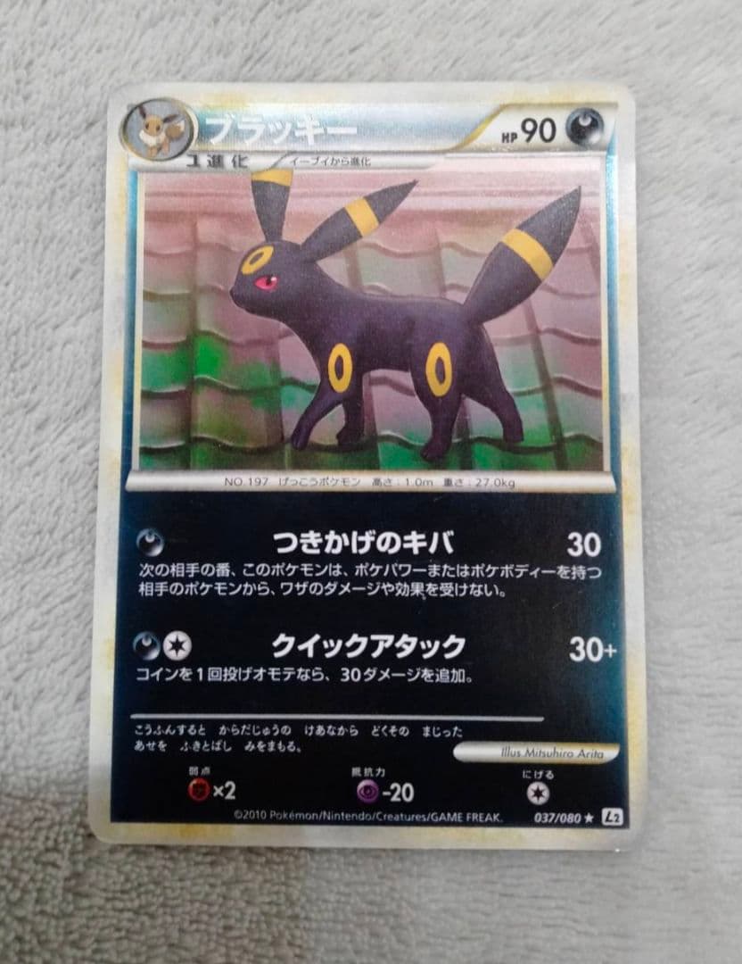 大幅値下げ　ブラッキー ★ L2 よみがえる伝説 037/080