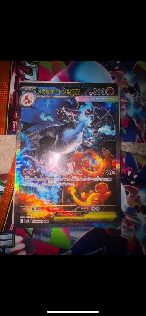 t*2様 メガリザードンXEXSAR