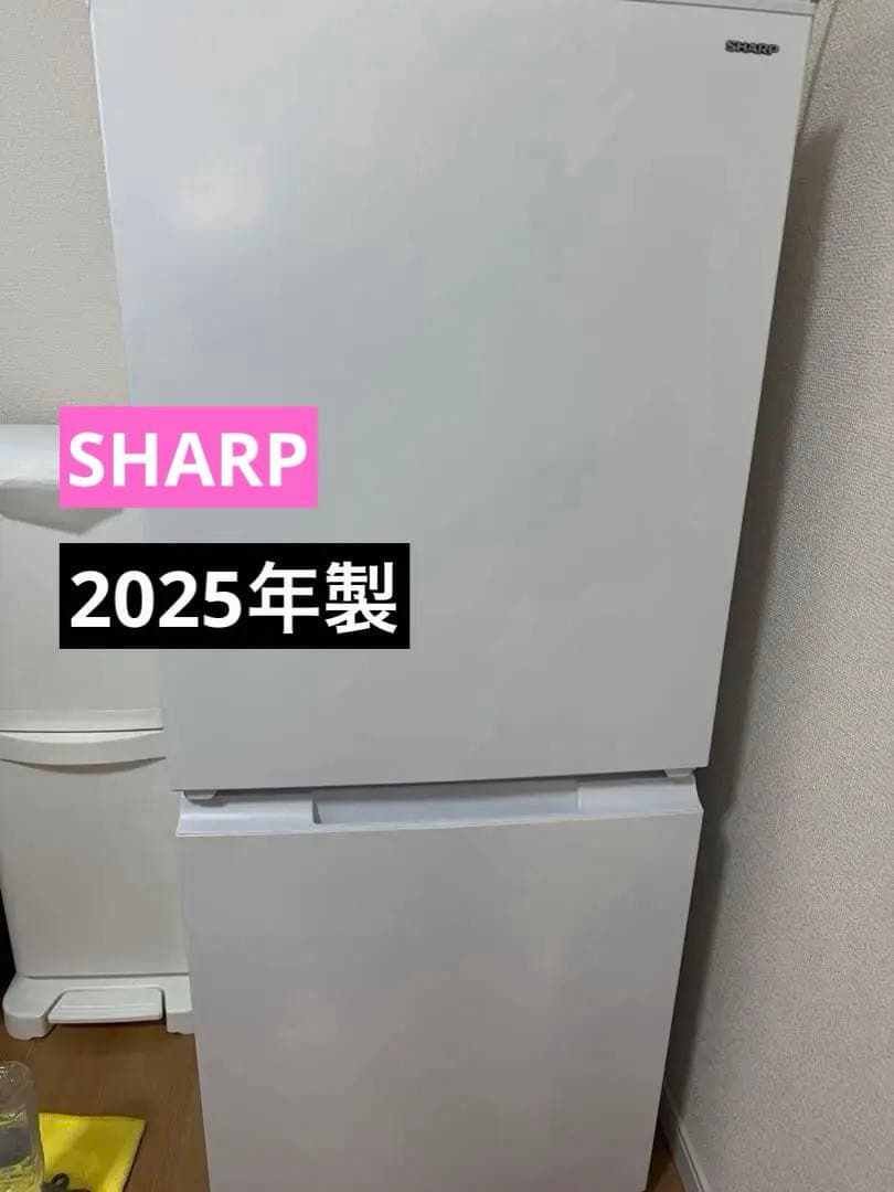 美品　2025年製　SHARP 2ドア冷蔵庫