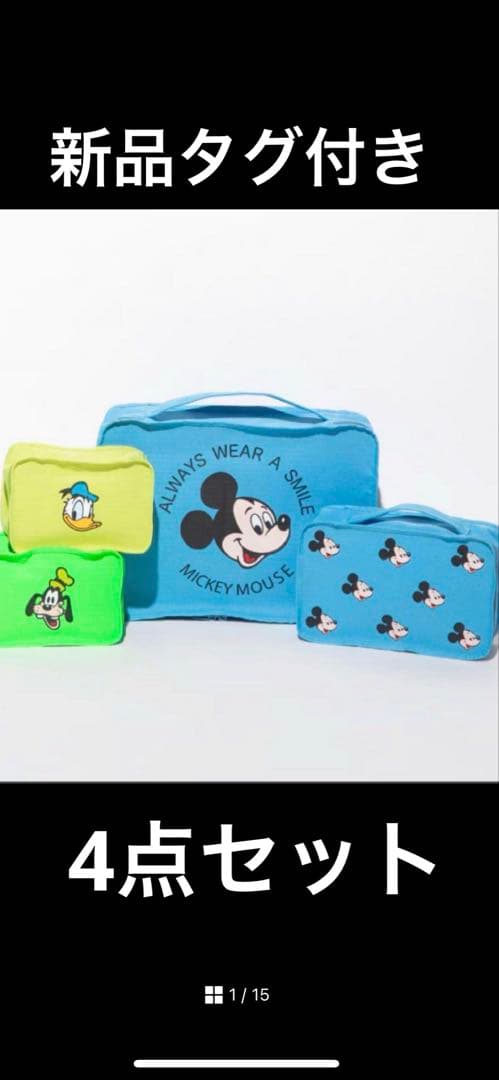 WCJ完売品!!新品未使用タグ付き!!ディズニートラベルポーチセット