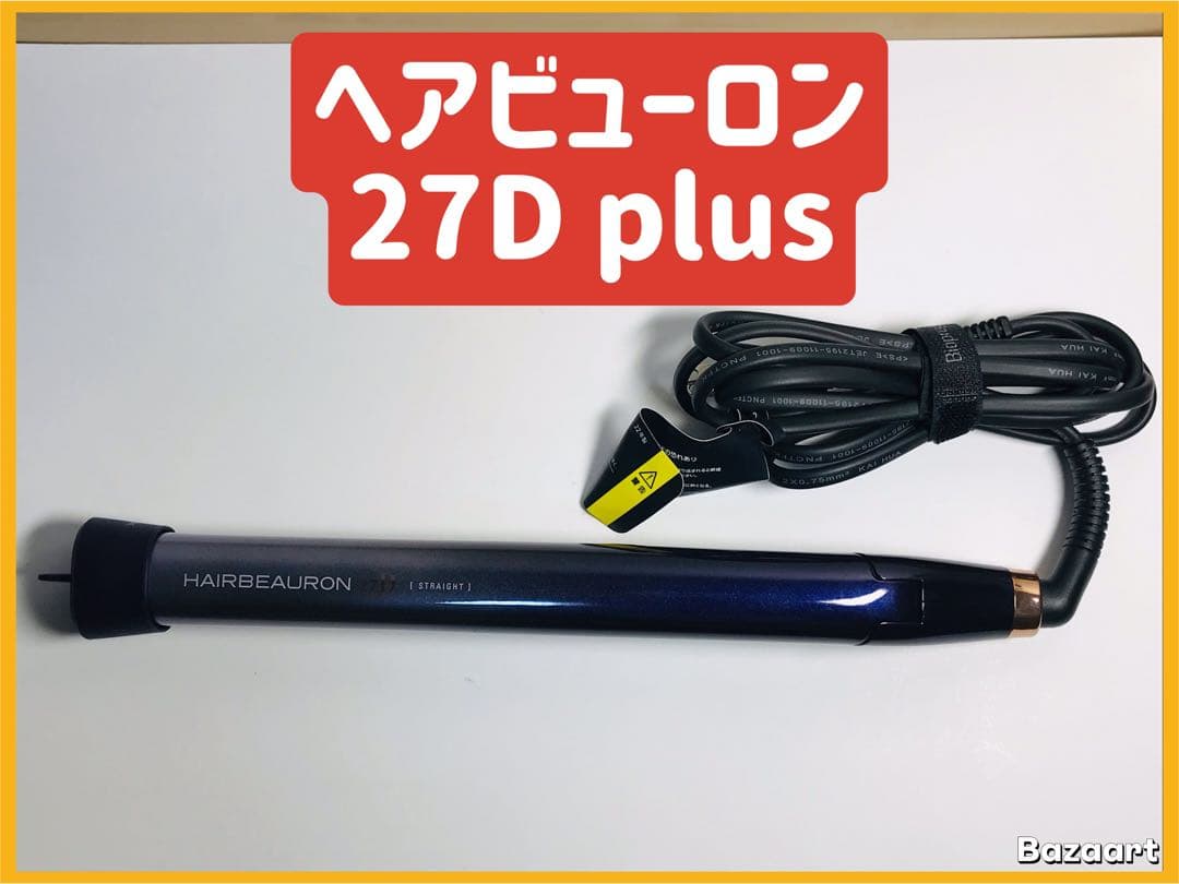 ヘアビューロン　27d Plus ストレート