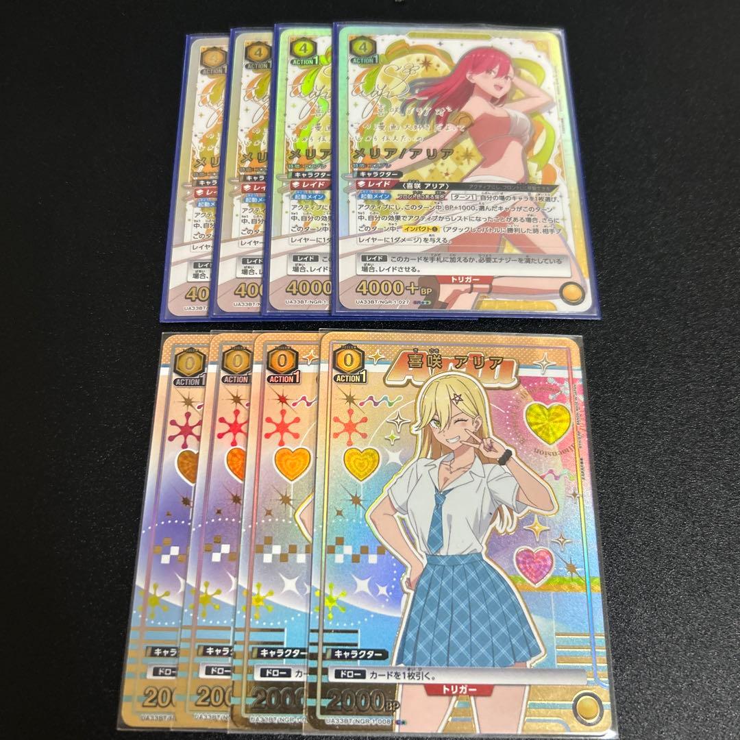 ユニオンアリーナ パラレル 2.5次元の誘惑 メリア/アリア 星2