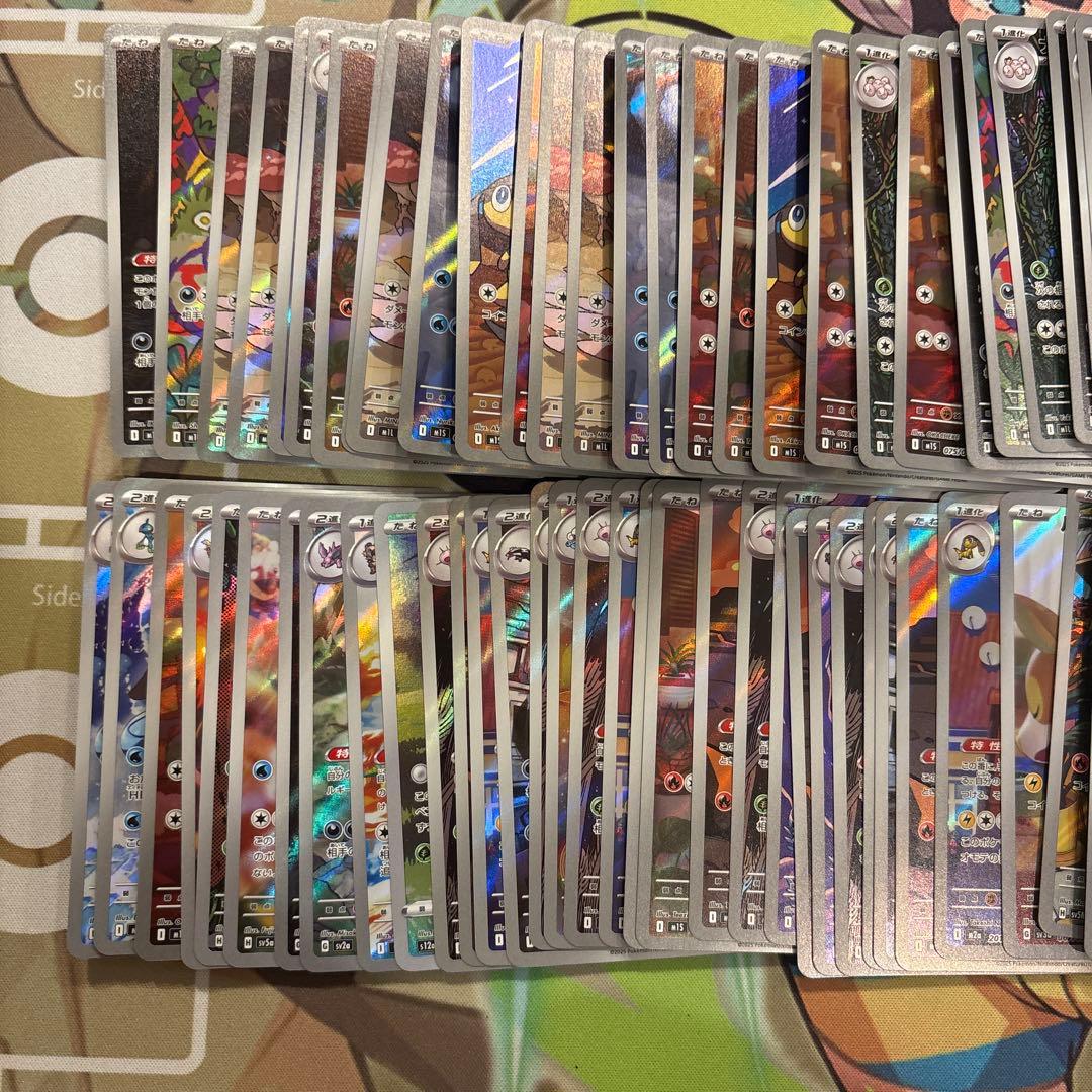 ポケモンカード　ar chr 100枚　まとめ売り　③