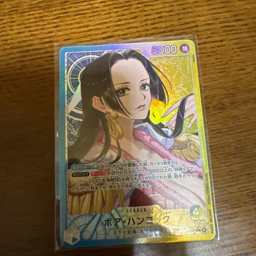 ボア・ハンコック　美品　傷なし