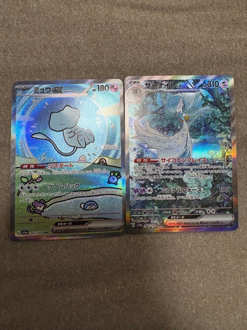 【美品】ミュウex SAR シャイニートレジャーサーナイトex SARセット売り