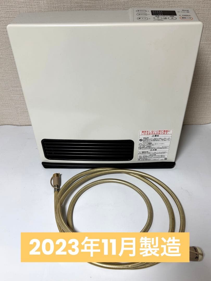 ガスファンヒーター　都市ガス用　2023年11月製造　リンナイRinnai極美品