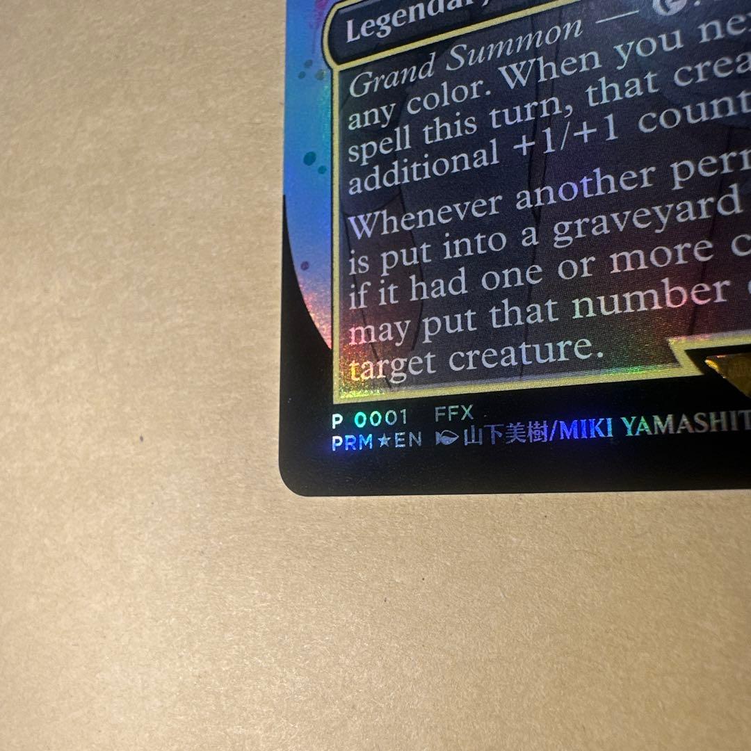 大召喚士、ユウナ Yuna, Grand Summoner プロモ　英語版　11