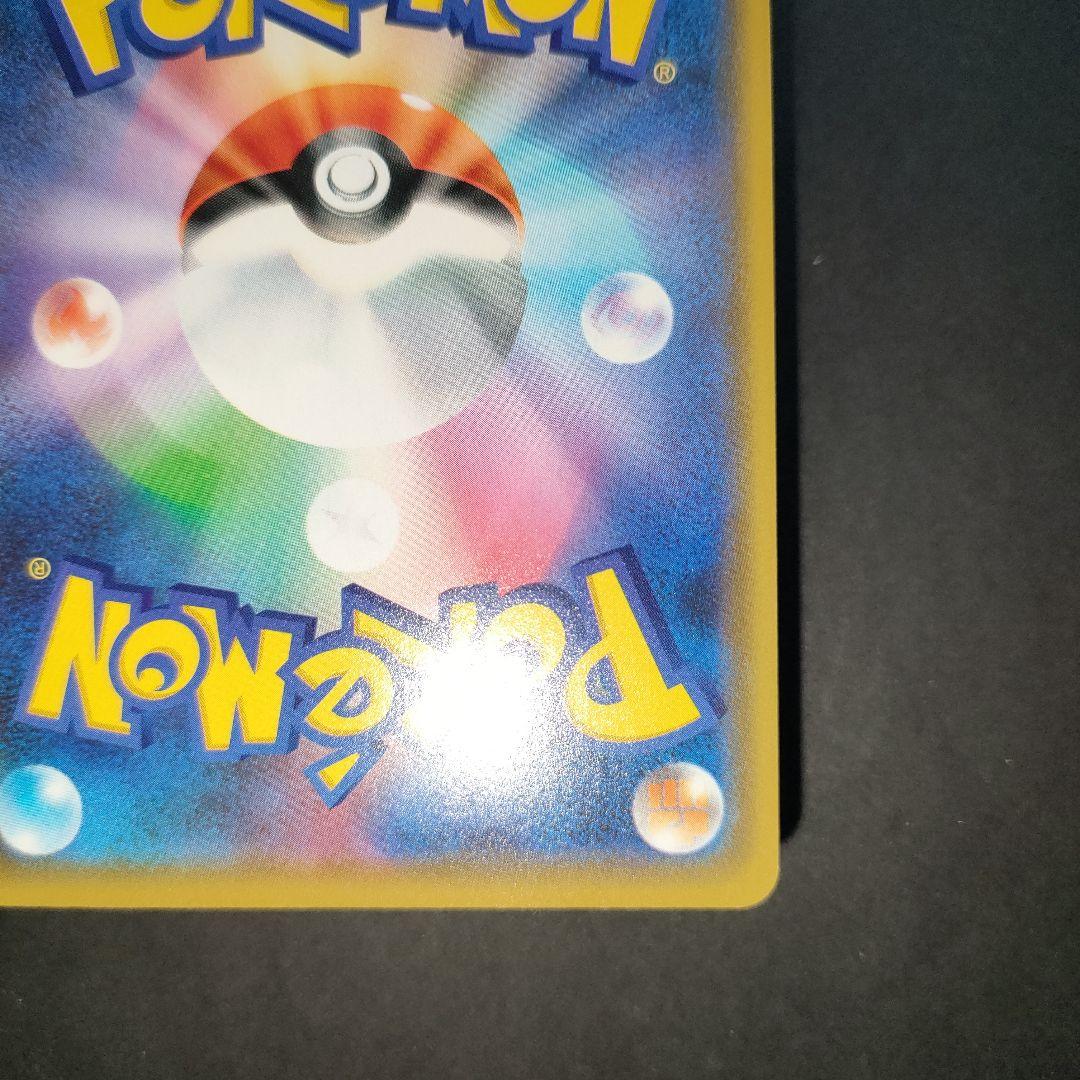 漫才ごっこピカチュウ 407/SM-P