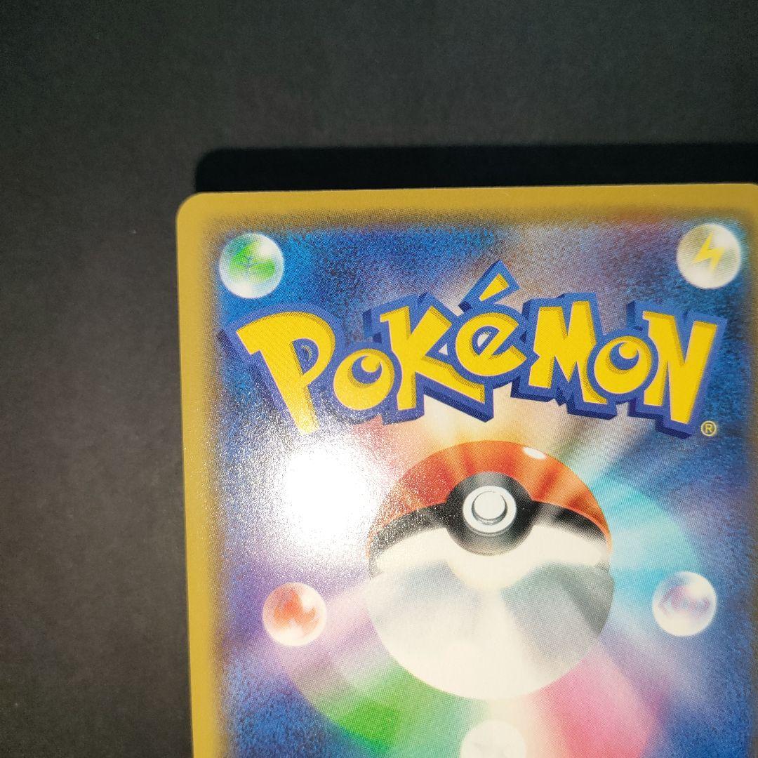 漫才ごっこピカチュウ 407/SM-P