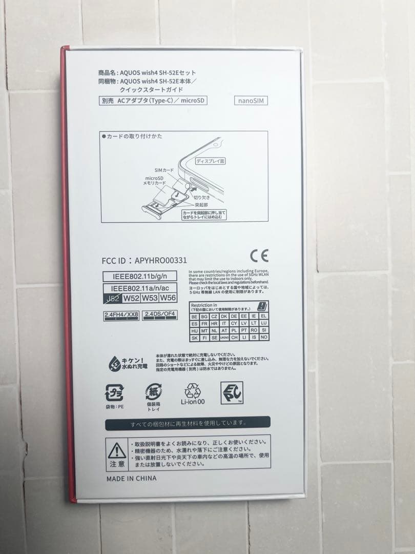 AQUOS wish4 Docomo 本体