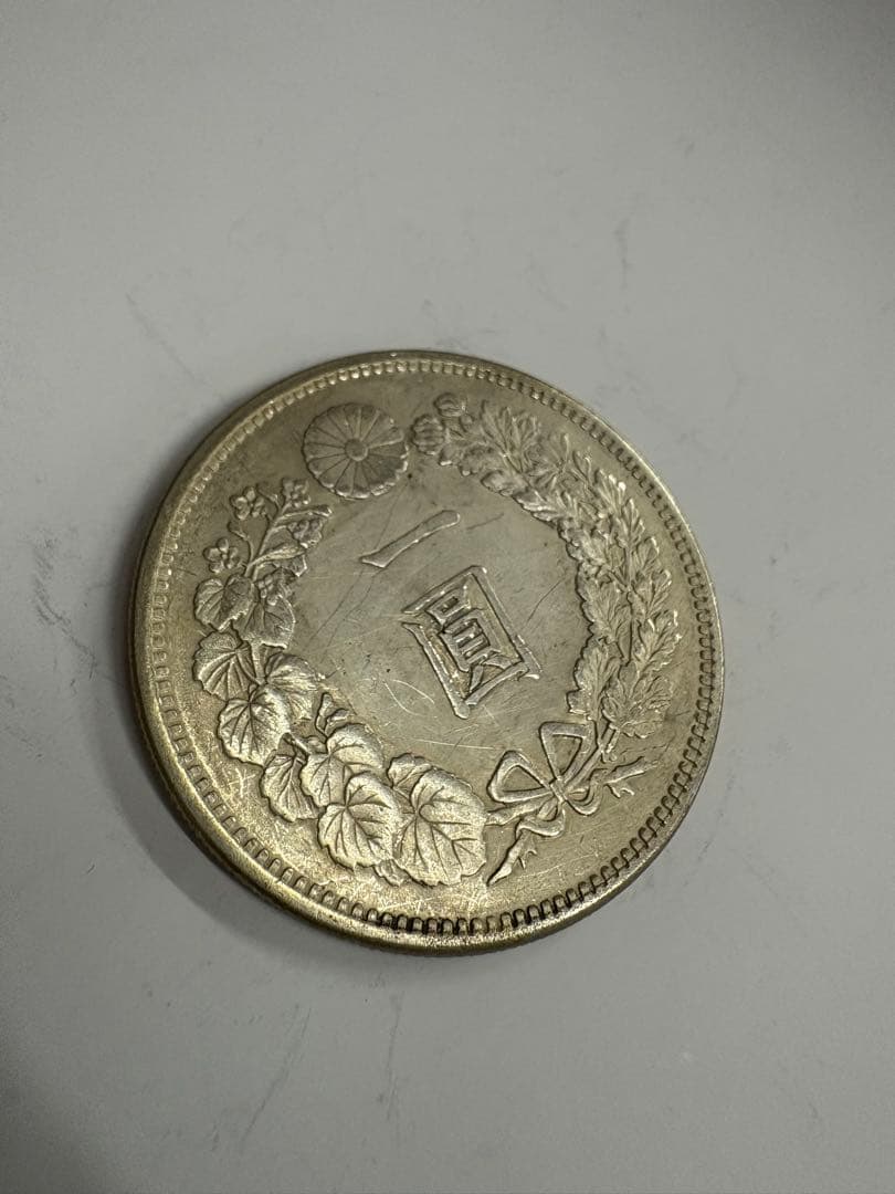 明治11年　修正品　送料無料　本物保証　一圓銀貨