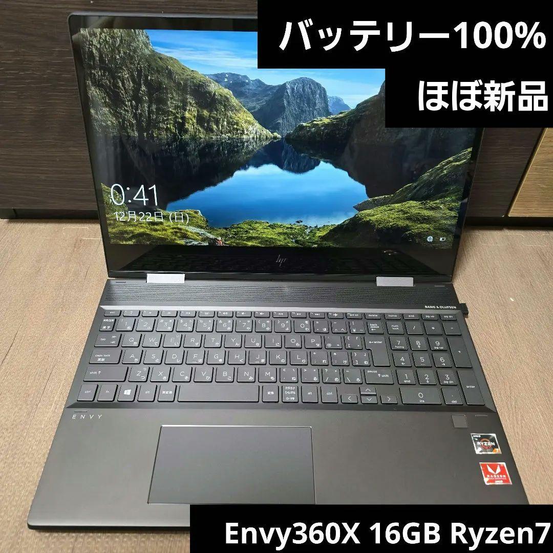 ほぼ新品　HP ENVY x360 Ryzen7 3700U 15型 16GB