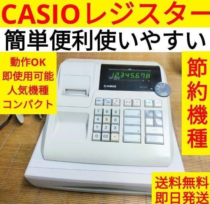 カシオレジスター　100ER　簡単便利特殊　送料込　077210