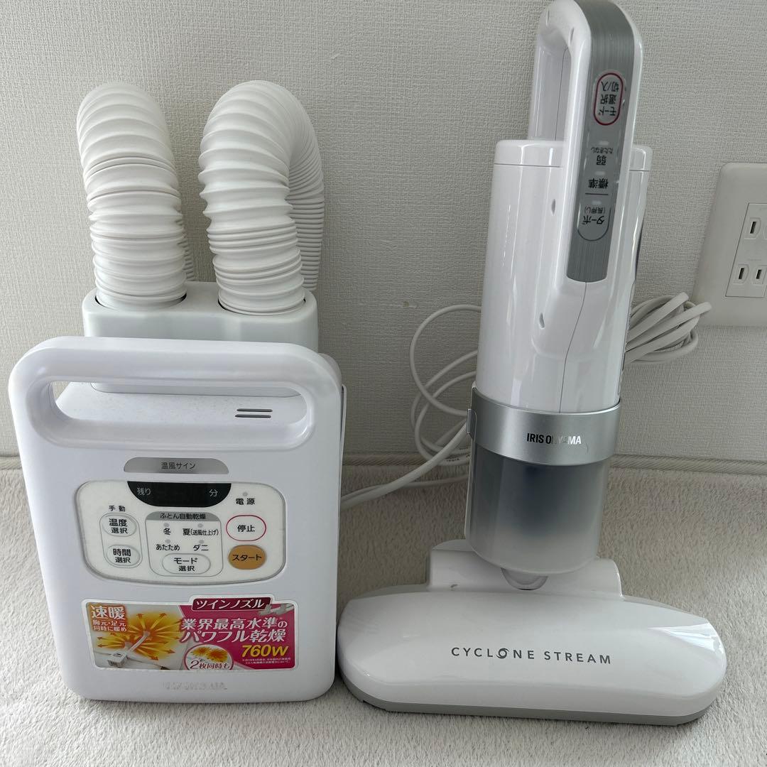 超吸引ふとんクリーナー、ふとん乾燥機　カラリエ　ツインノズル