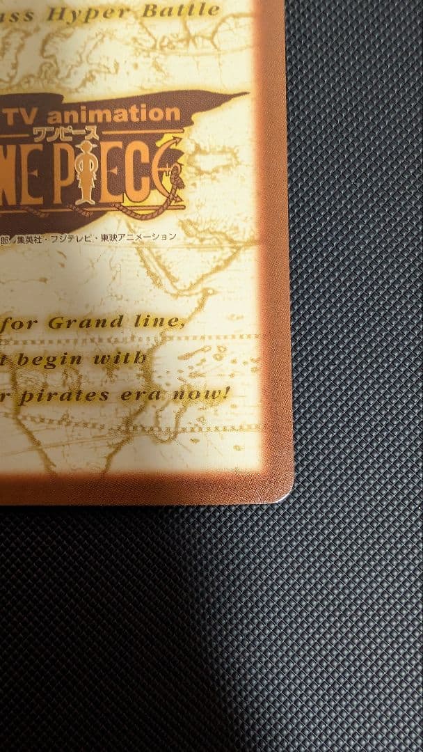 ハイパーバトル \"めざせ海賊王\" C-W4 ウソップ