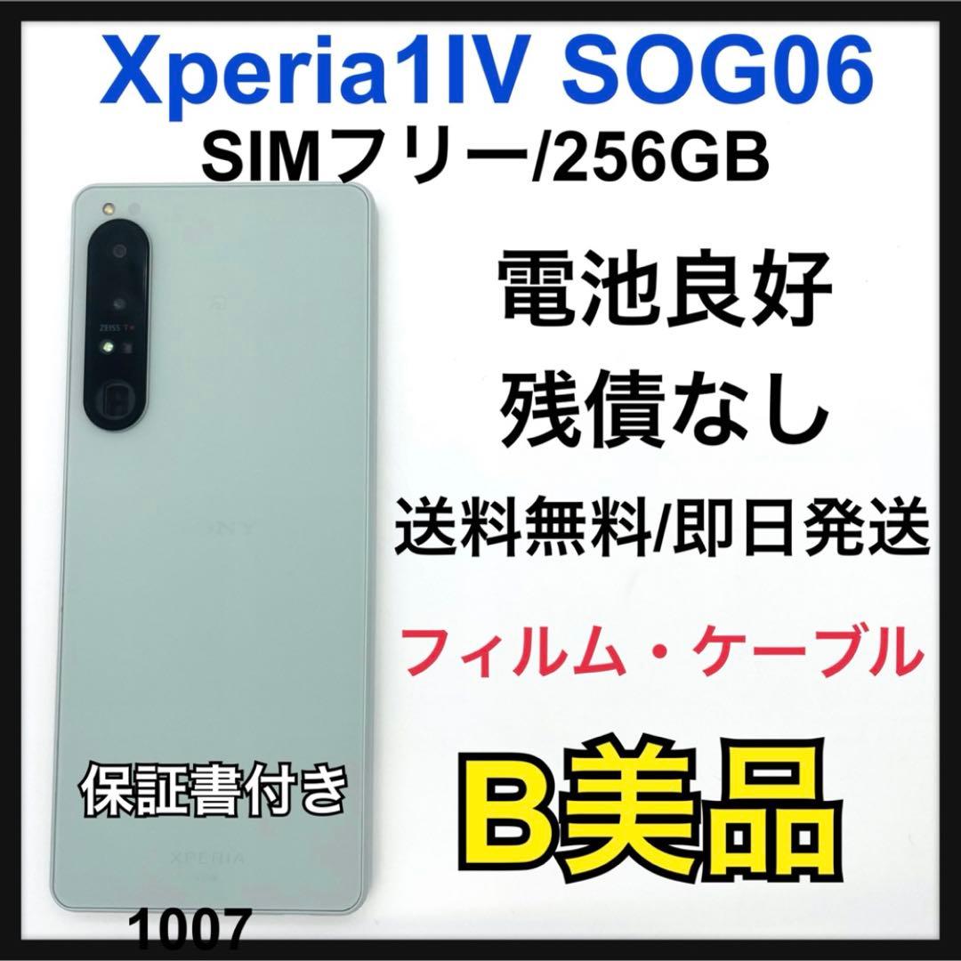 B Xperia 1 Ⅳ SIMフリー　256 GB SOG06 本体