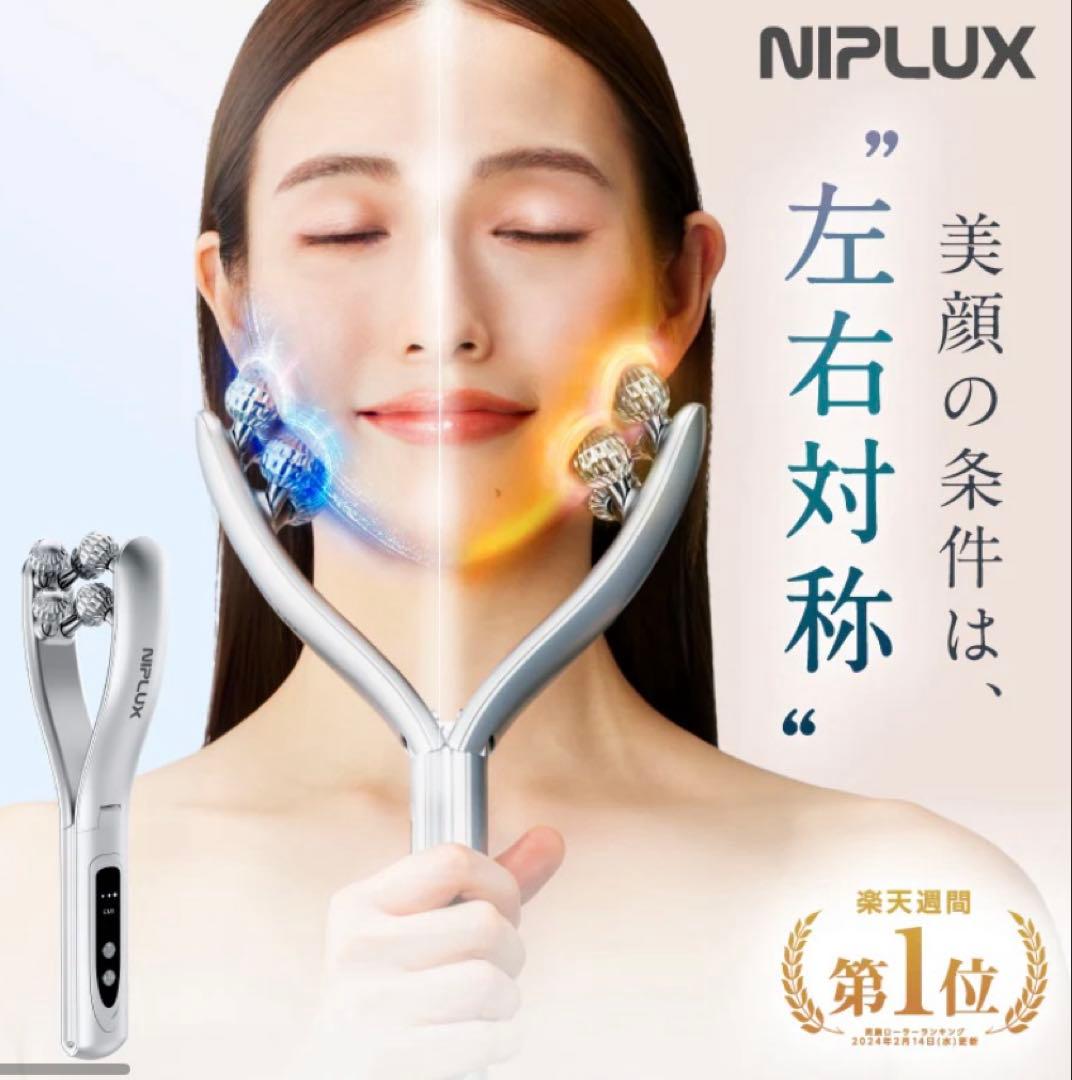NIPLUX BEROLA 美顔ローラー　ニプラックス