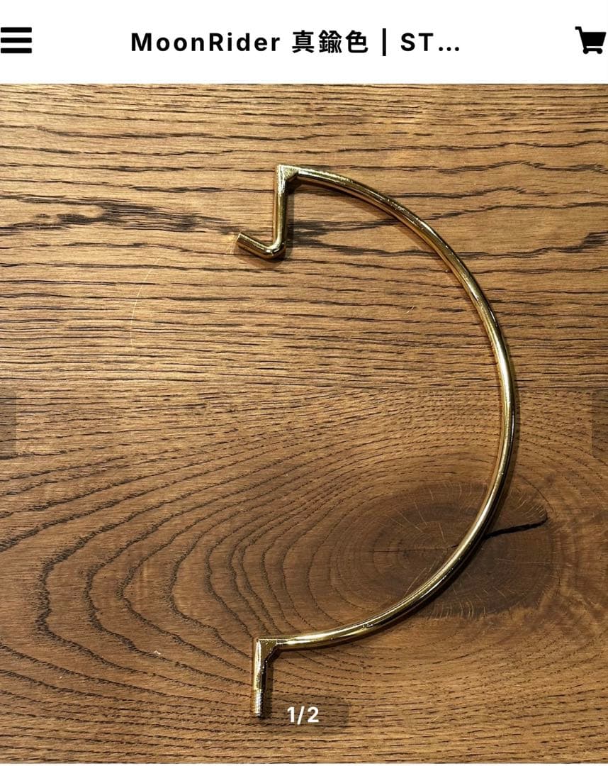 STUDIOwad　MoonRider　真鍮色　アシノベースセット