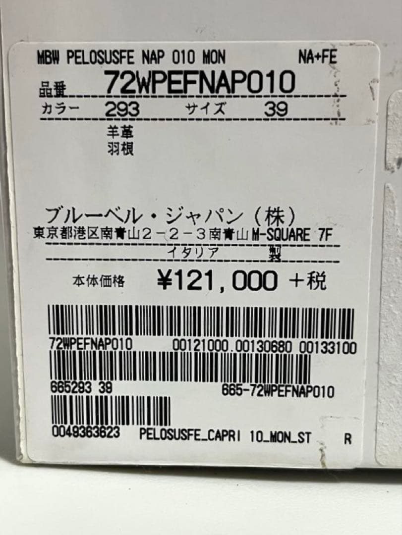 セブリン　MANOLO BLAHNIK ミュール　サイズ 39