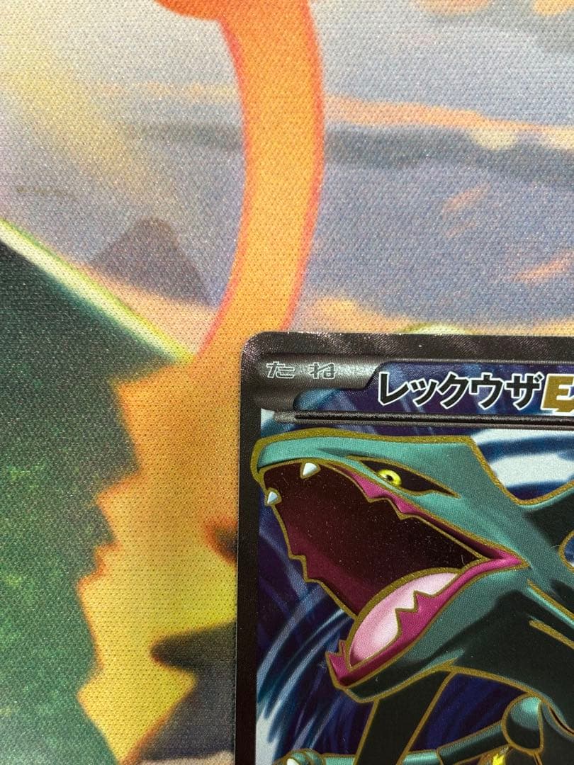 レックウザEX SR XY6 エメラルドブレイク 085/078