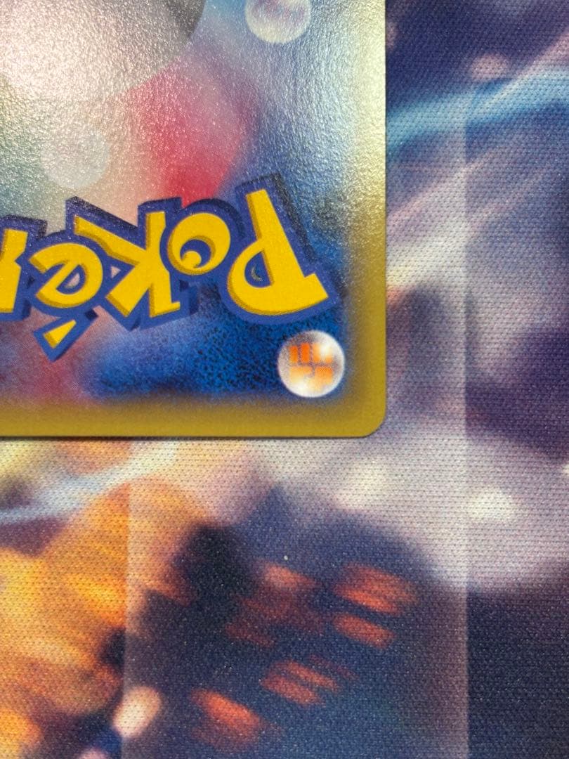 レックウザEX SR XY6 エメラルドブレイク 085/078