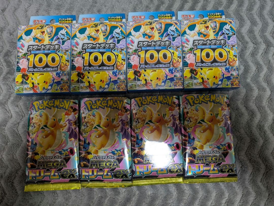 ポケモンカード　MEGA スタートデッキ100 バトルコレクション　新品未開封