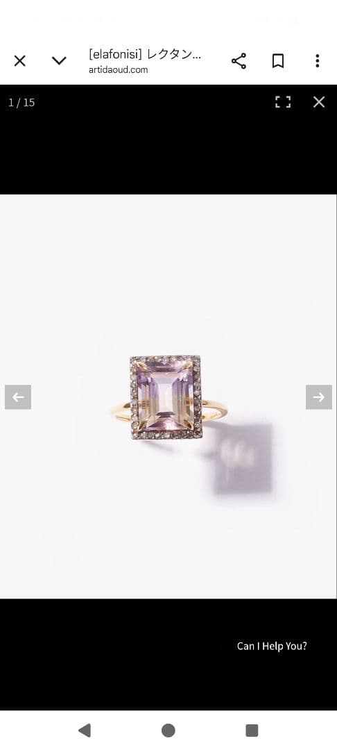 artida oudレクタングル アメトリン パヴェダイヤモンド リング 13