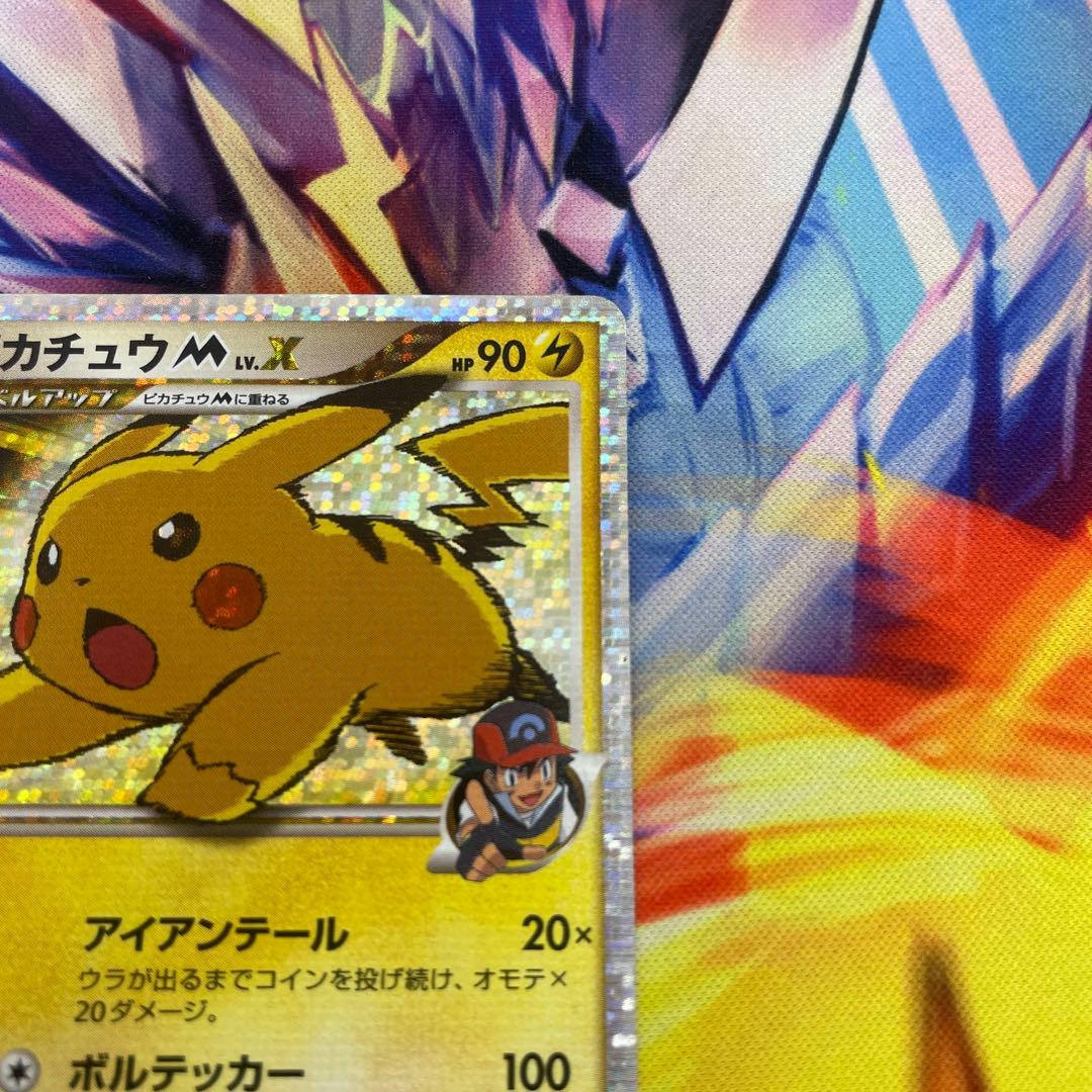 メ*0様 ピカチュウm Lv.X