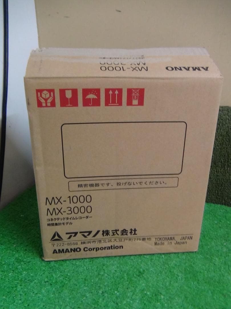 B552★未使用 AMANO MXー1000 タイムレコーダー 送料無料 保証付