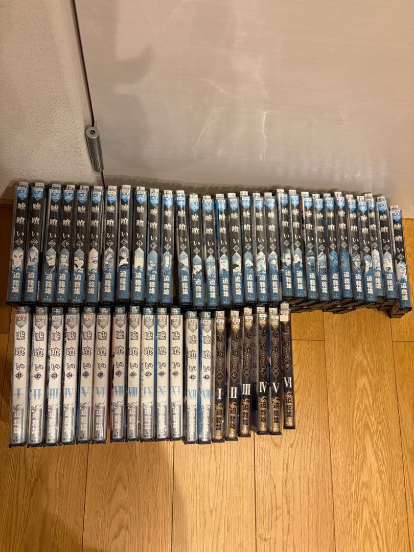 嘘喰い　全49巻セット