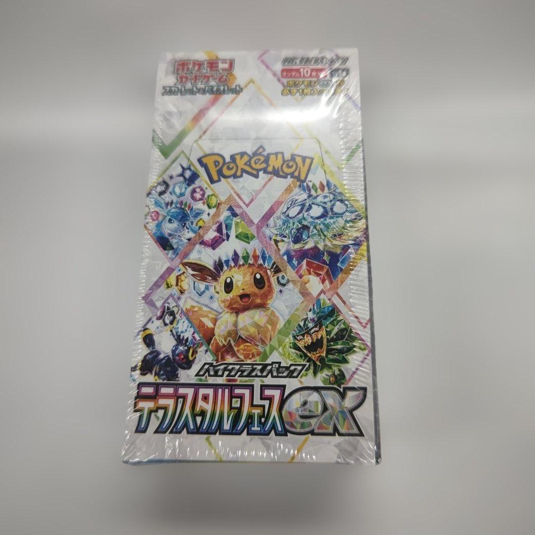 ポケモンカードゲームテラスタルフェスexBOX 10パック入り