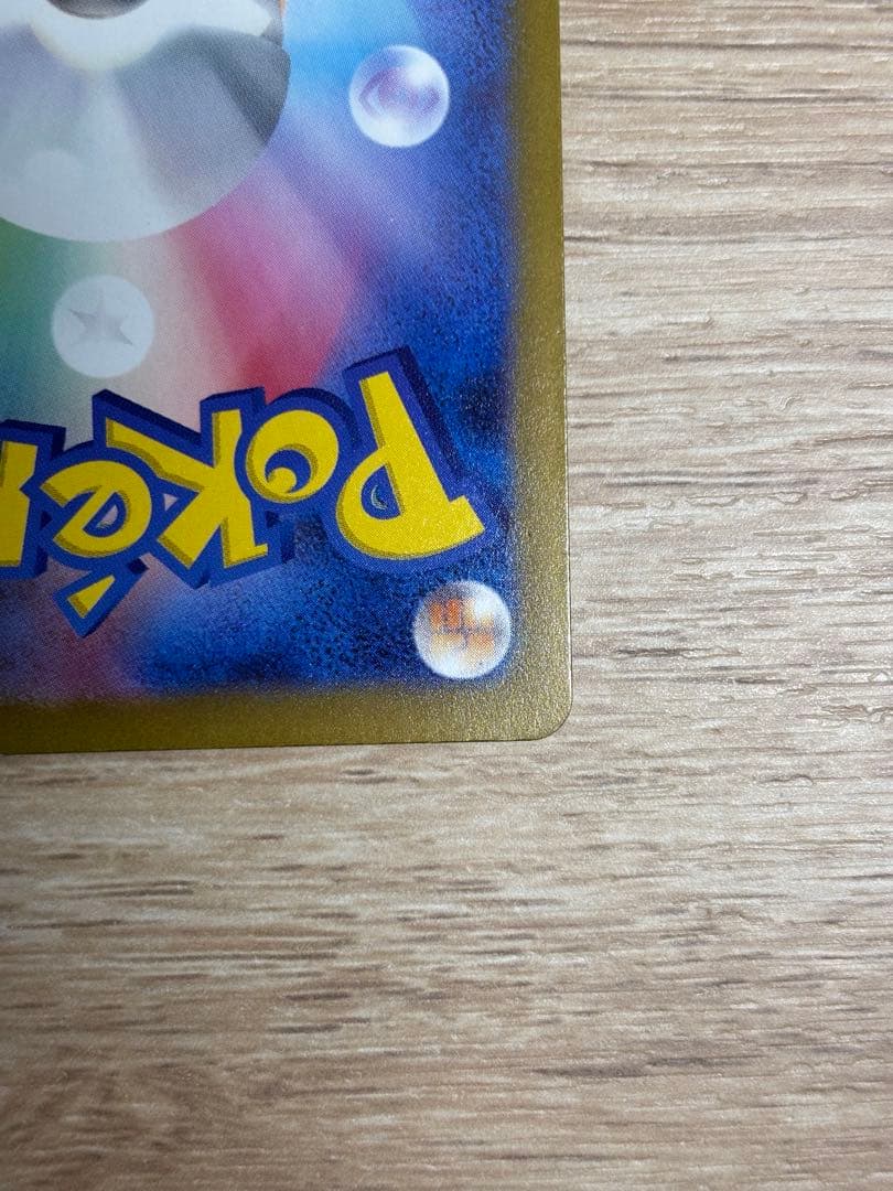 ポケモンカード ピカチュウex SAR