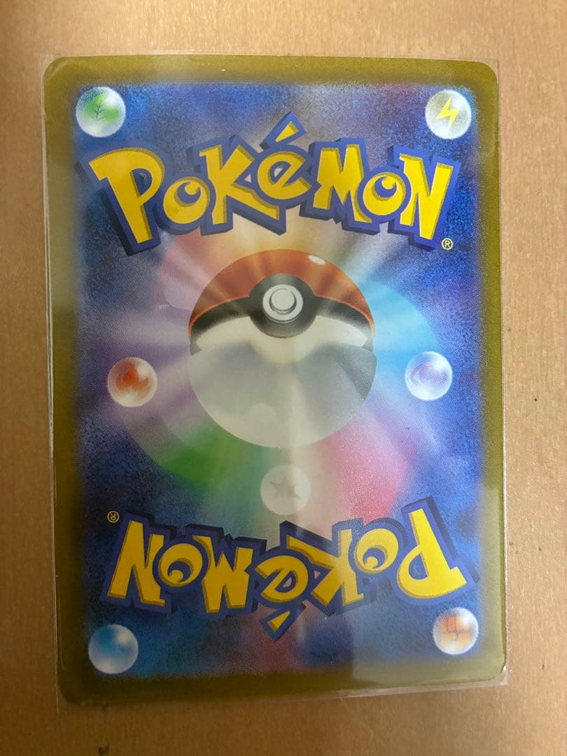 ナンジャモ SAR SV2D 096/071 クレイバースト