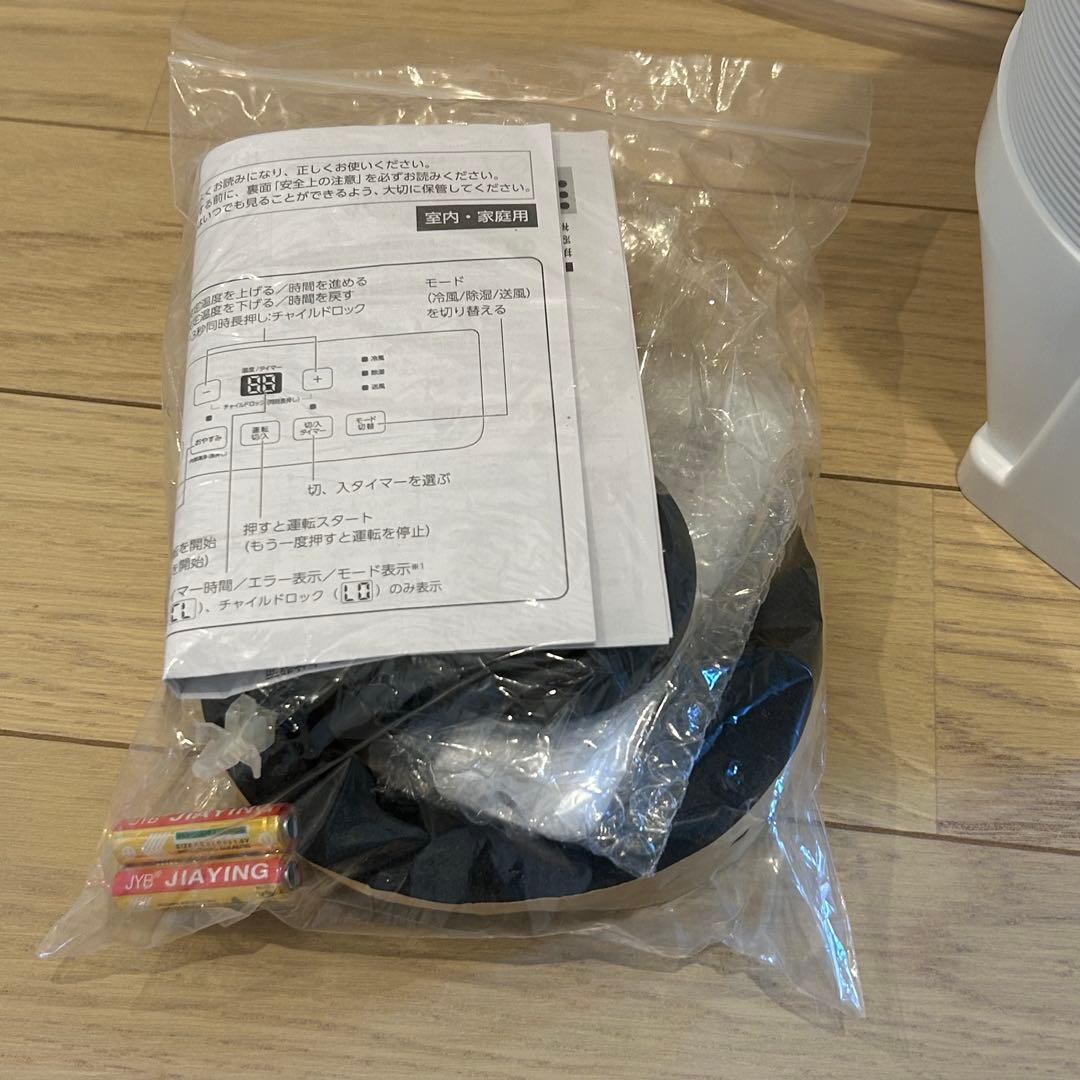 アイリスオーヤマ IPK-2304S ポータブルエアコンクーラー本体2024年製