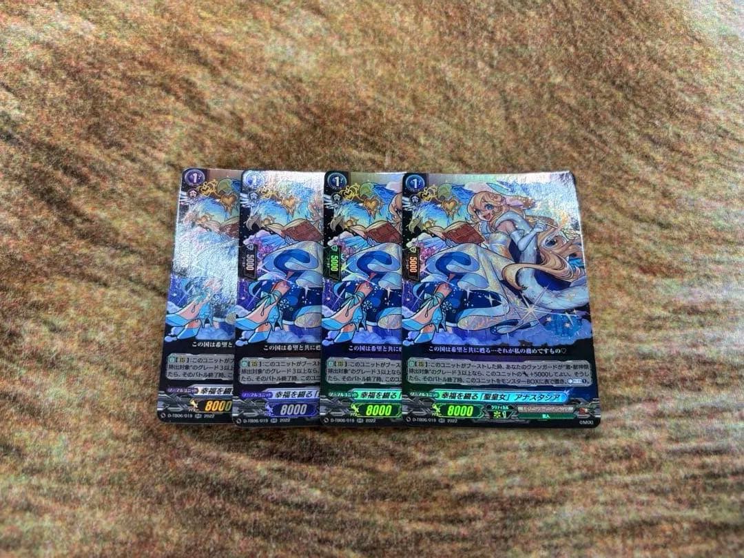 ヴァンガード アナスタシア 4枚セット