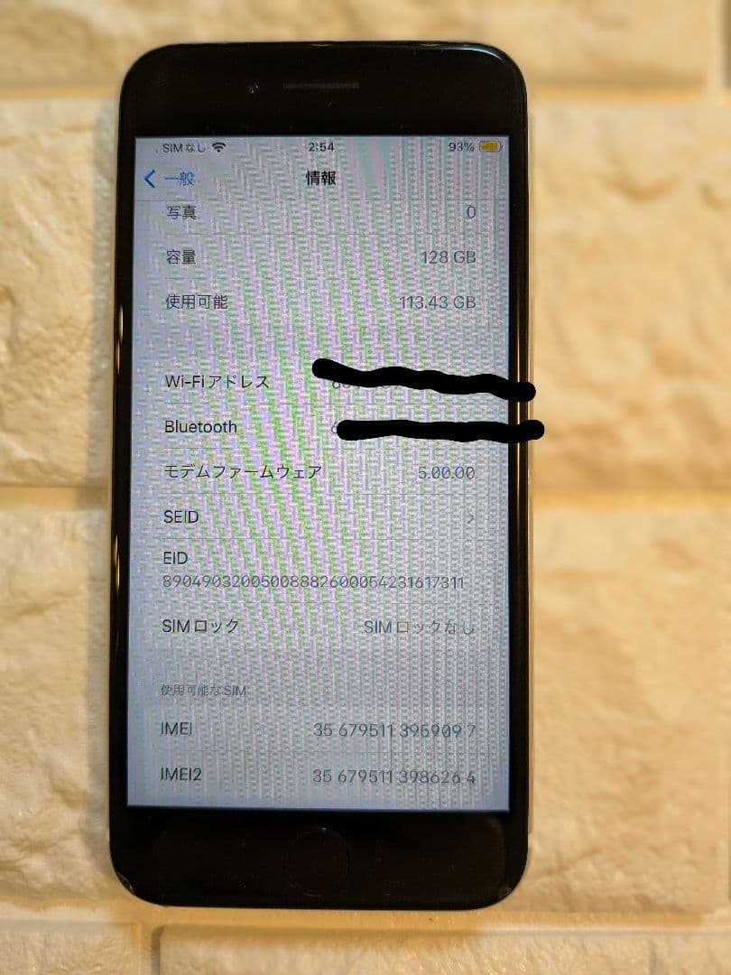 Apple iPhone SE 128GB 白　充電ケーブルバッテリー残量84%