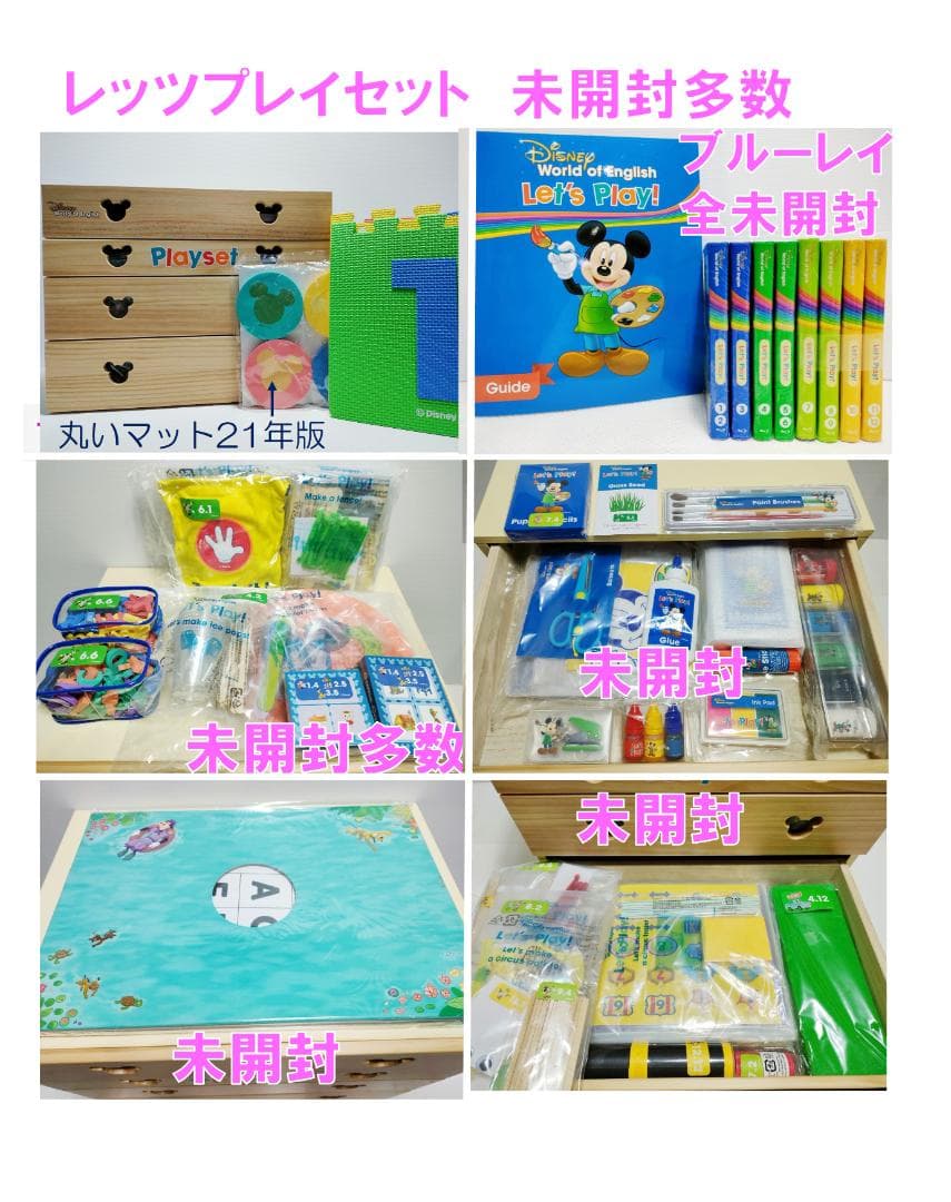 ♡♡♡プロフ必読① ディスク全未開封 2023年 最新版フルセット DWE