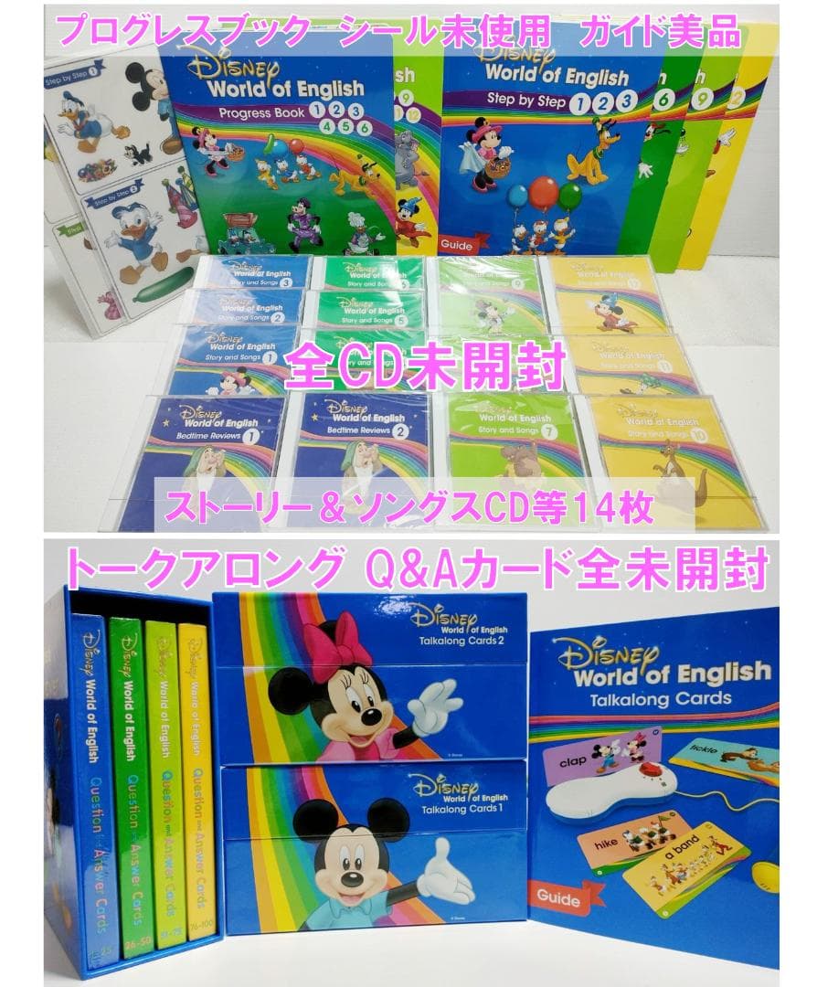 ♡♡♡プロフ必読① ディスク全未開封 2023年 最新版フルセット DWE