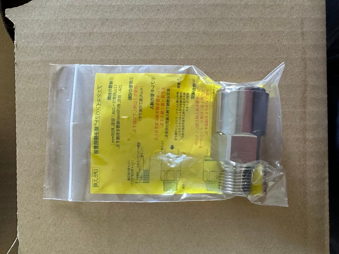 LPガス用　プッシュインパクト15A 20個