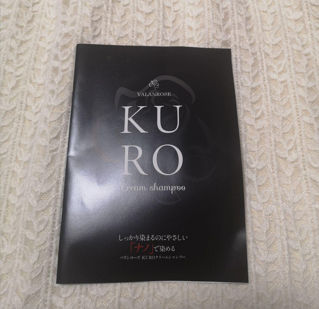 VALANROSE KURO Cream Shampoo 400g×3