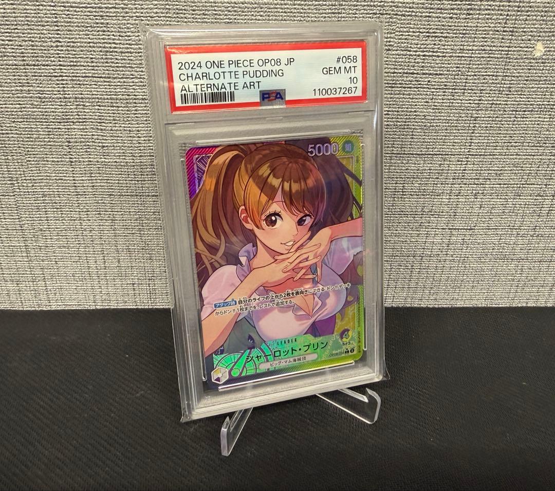 PSA10 シャーロット・プリン リーダーパラレル