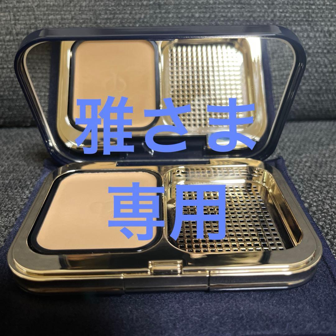 クレ・ド・ポーボーテ タンプードルエクラⅡ オークル10 ケース付き