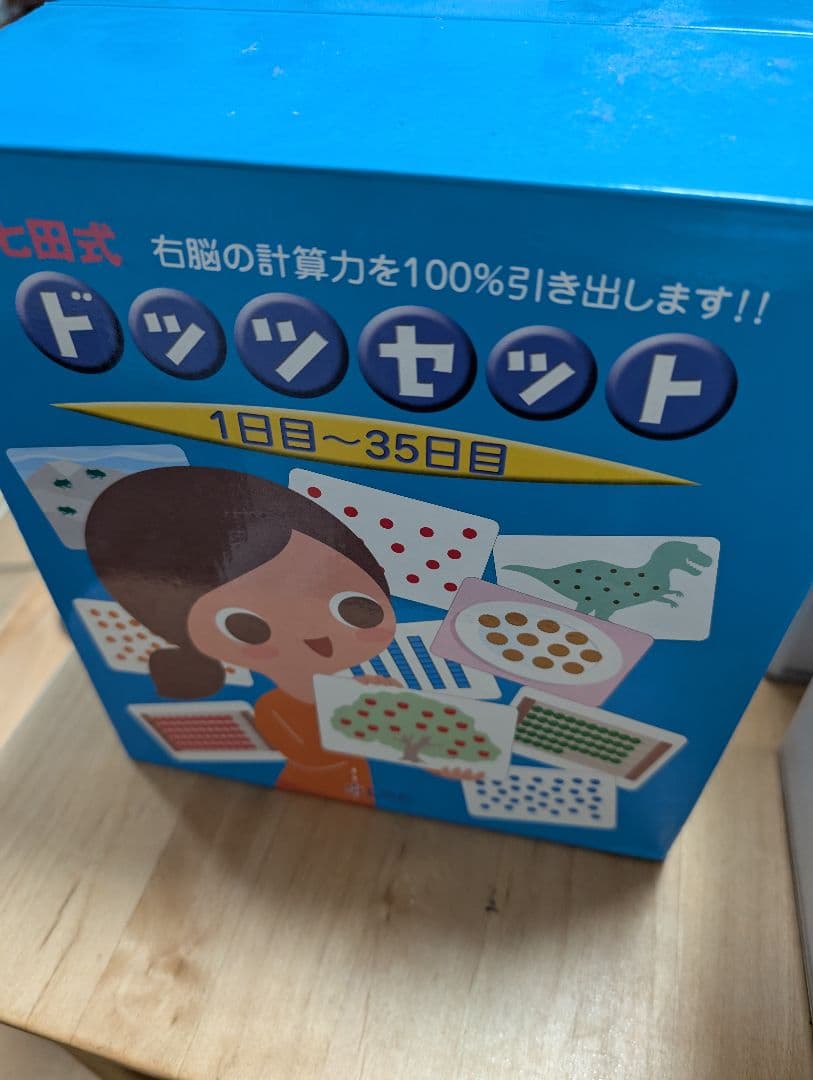 ドッツセット 1日目〜63日目　知育玩具