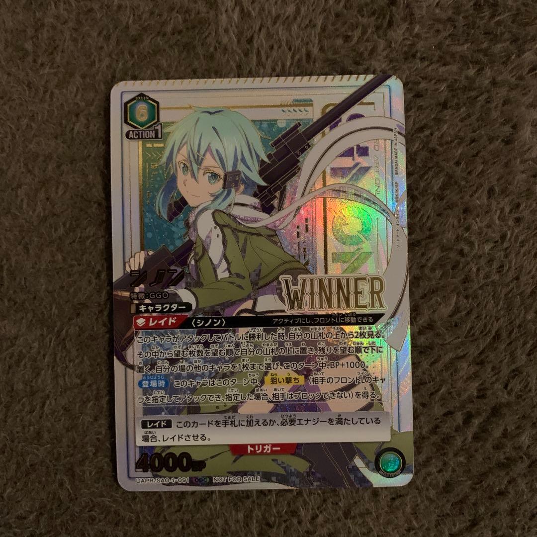 ユニオンアリーナ　ワンバトルカップ　シノンWINNERバージョン　ワンバト