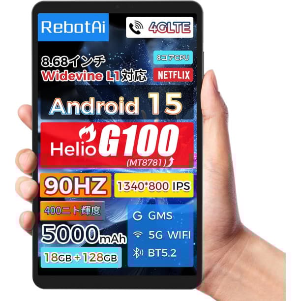 Android15 タブレット 8.68インチ Widevine L1