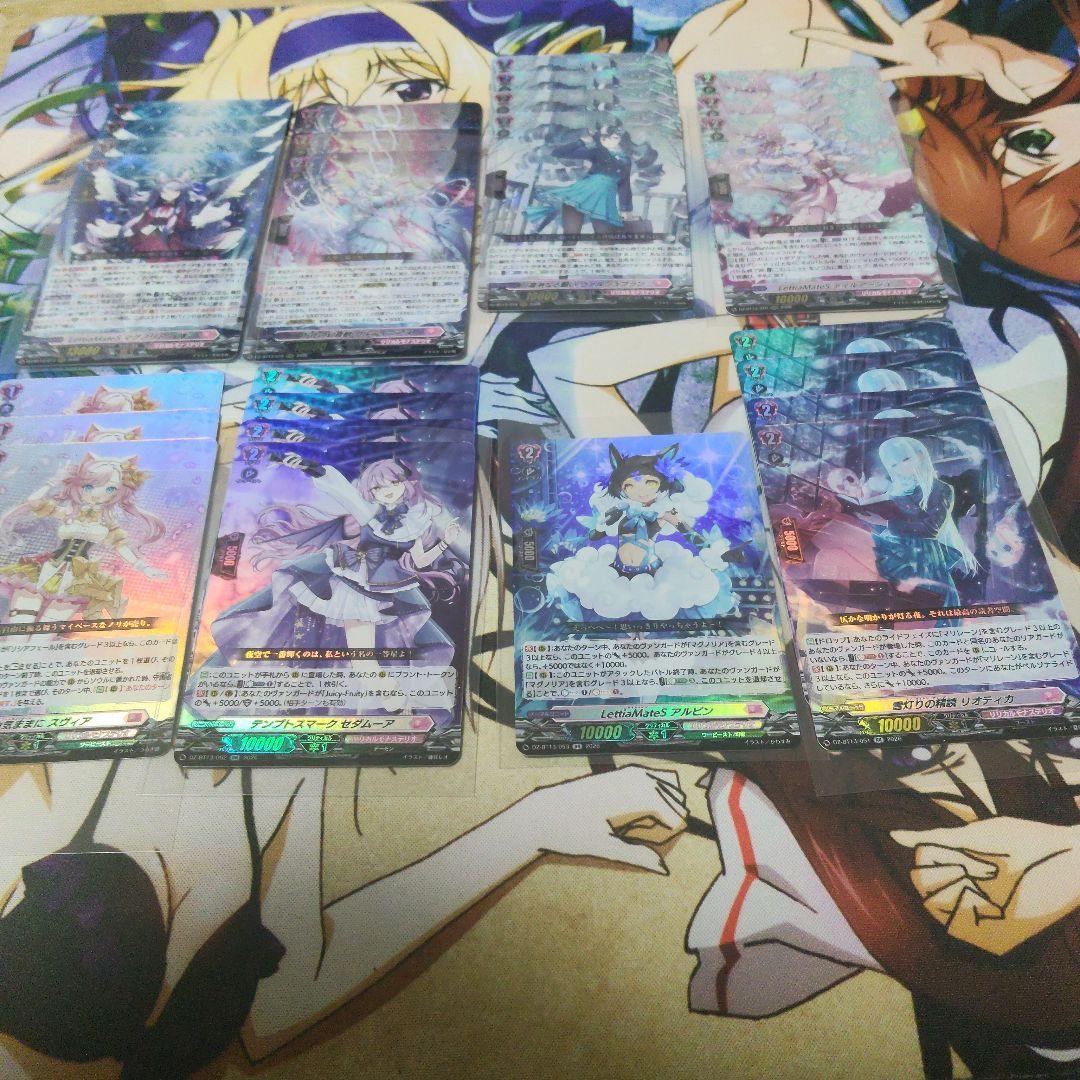 ヴァンガード/幻真星戦/リリカルモナステリオ/RRR以下/セミ４コン