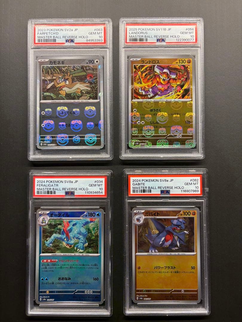 PSA 10 ポケモンカードセット