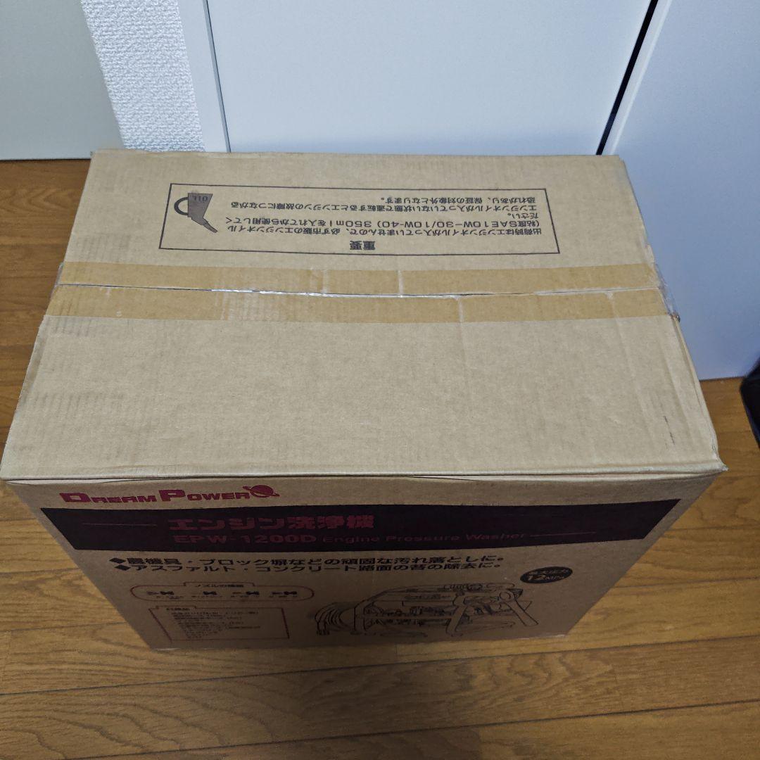 【新品未開封】 ナカトミ 高圧洗浄機 EPW-1200D ドリームパワー　人気