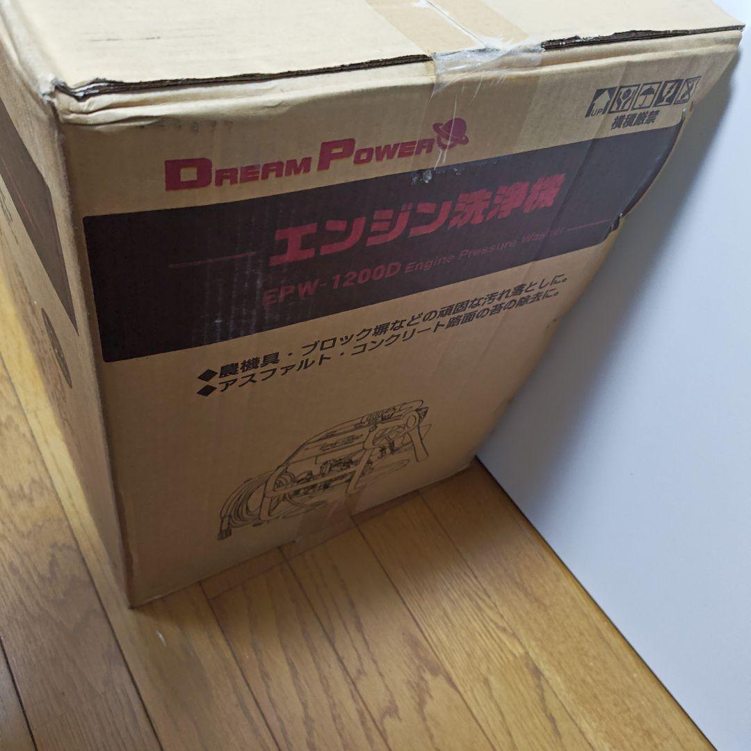 【新品未開封】 ナカトミ 高圧洗浄機 EPW-1200D ドリームパワー　人気
