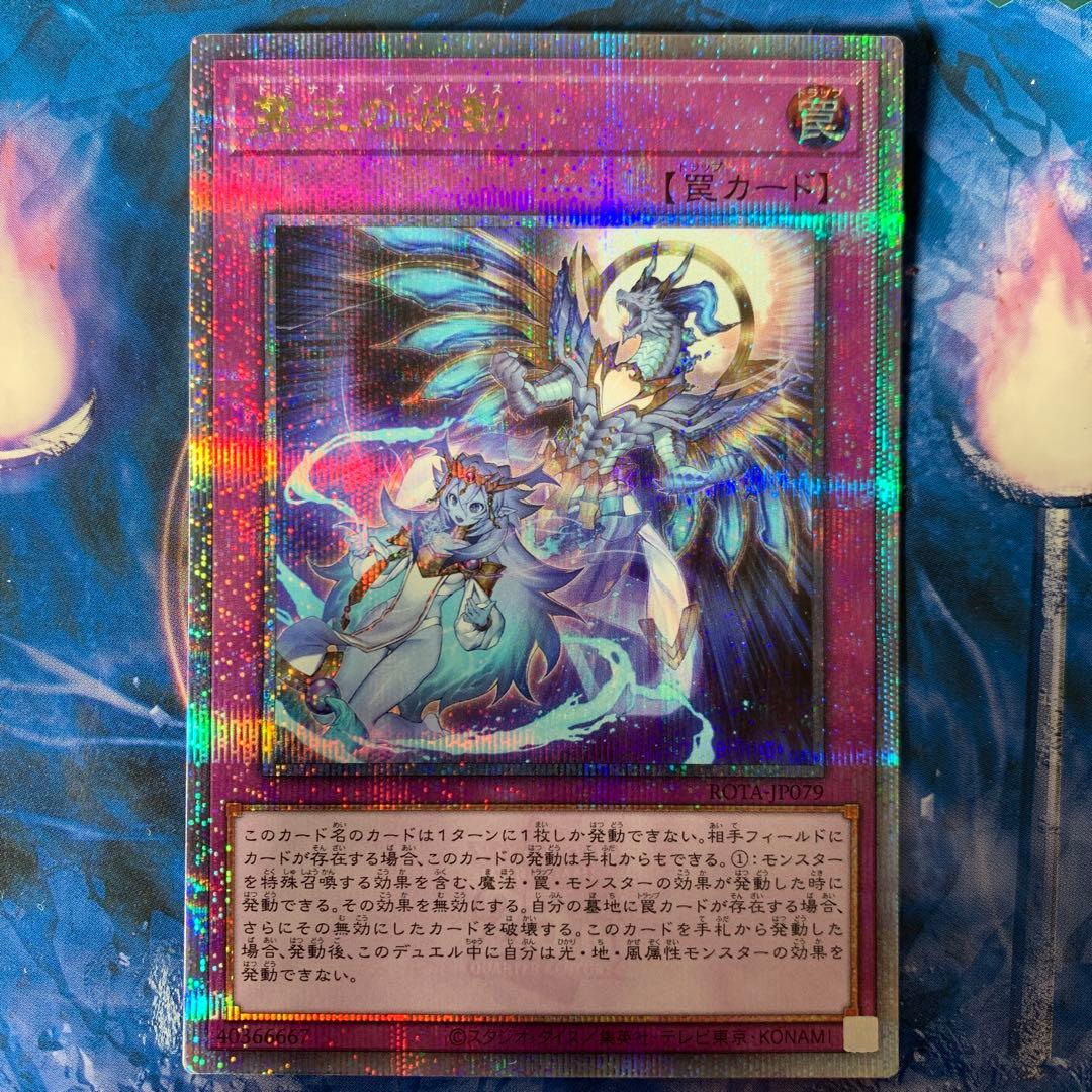 霊王の波動 25th プレイ用